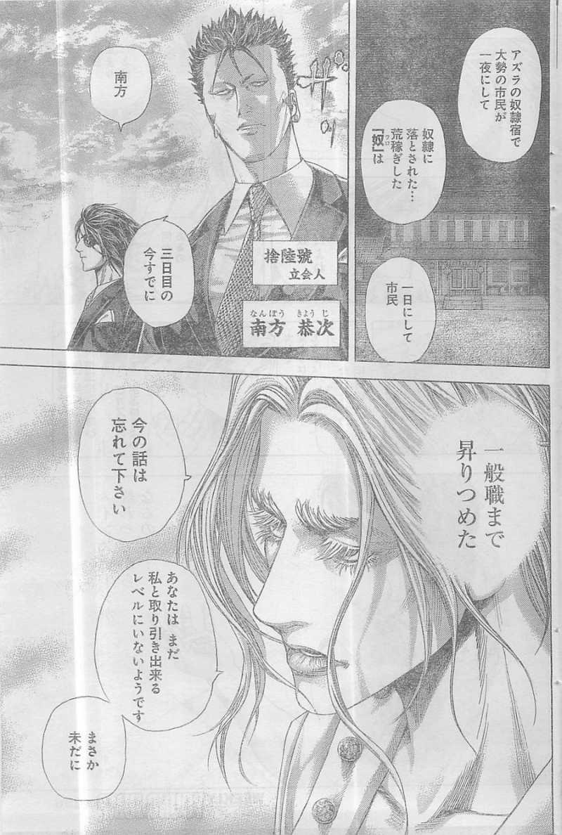 Usogui - Chapter 347 - Page 10